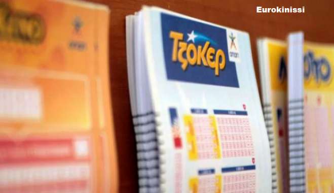 Τζόκερ: Ένας υπερτυχερός κέρδισε 1,7 εκατ. ευρώ