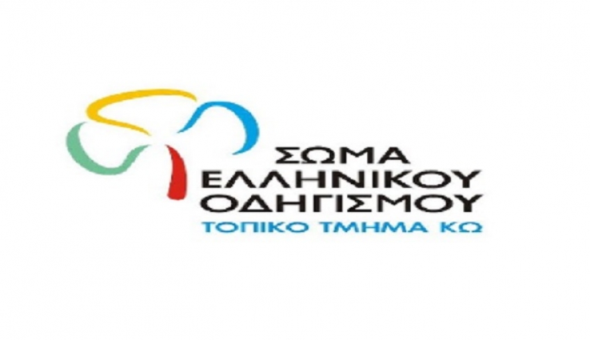Σώμα Ελληνικού Οδηγισμού Κω: Ολοκληρώθηκε με επιτυχία η κατασκήνωση του Κλάδου Αστεριών