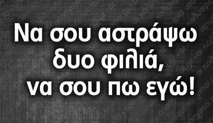 Καλημέρα και καλή εβδομάδα με τα ζώδια της Δευτέρας 27 Ιουλίου