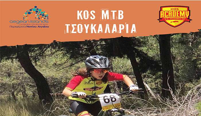 ΔΙΑΣΥΛΛΟΓΙΚΟΣ ΑΓΩΝΑΣ ΠΟΔΗΛΑΣΙΑΣ «KOS MTB#2 - 2023»