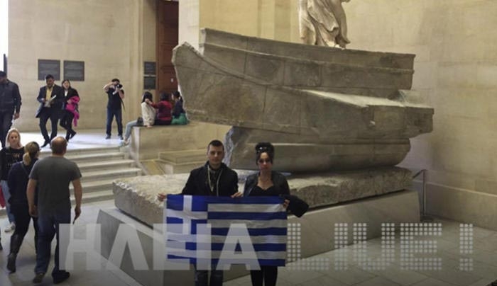Έλληνες φοιτητές σήκωσαν ελληνική σημαία στο Βρετανικό μουσείο & το Λούβρο