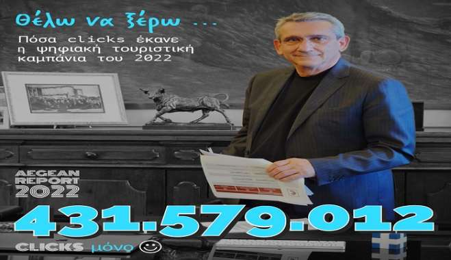 Γ. Χατζημάρκος: Ένας επιτυχημένος Περιφερειάρχης σε μια επιτυχημένη καμπάνια ρεκόρ