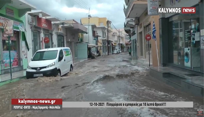 Βροχή διάρκειας 10 λεπτών και ο εμπορικός δρόμος στην Πόθια μετατράπηκε σε ποτάμι (video)