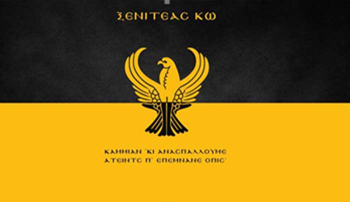 Η Νέα Ψηφιακή Πατρίδα του Ξενιτέα - Η ιστοσελίδα του Συλλόγου Ποντίων Κω είναι γεγονός!