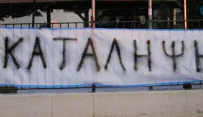 Υπό κατάληψη τελεί το Γυμνάσιο – Λύκειο Νισύρου λόγω έλλειψης καθηγητών