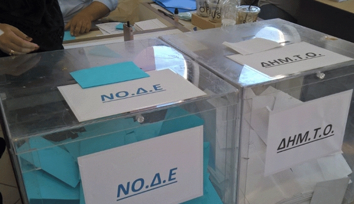 ΝΔ: Συμμετοχή-ρεκόρ στις εσωκομματικές εκλογές