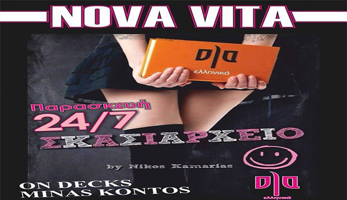 Σκασιαρχείο στο "Nova Vita" στις 24/07 στα decks Minas Kontos!