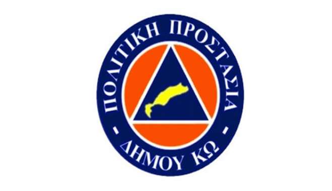 «Απαγόρευσης Καύσης στο Νότιο Αιγαίο  από 11 έως 18 Μαρτίου 2025»
