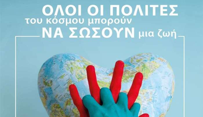 Παγκόσμια Ημέρα Επανεκκίνησης Καρδιάς: Το ΕΚΑΒ ενημερώνει
