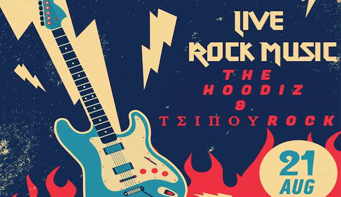 ΣΥΝΑΥΛΙΑ ΜΕ ΤΑ ΣΥΓΚΡΟΤΗΜΑΤΑ TSIPOUROCK &amp; THE HOODIZ