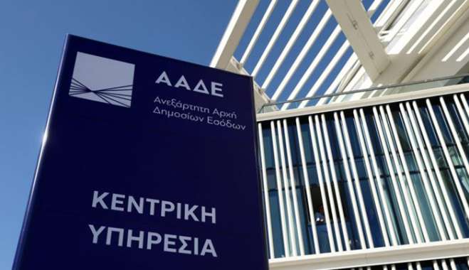 Εκτός λειτουργίας οι υπηρεσίες Μητρώου της ΑΑΔΕ από 1 έως 10 Μαρτίου