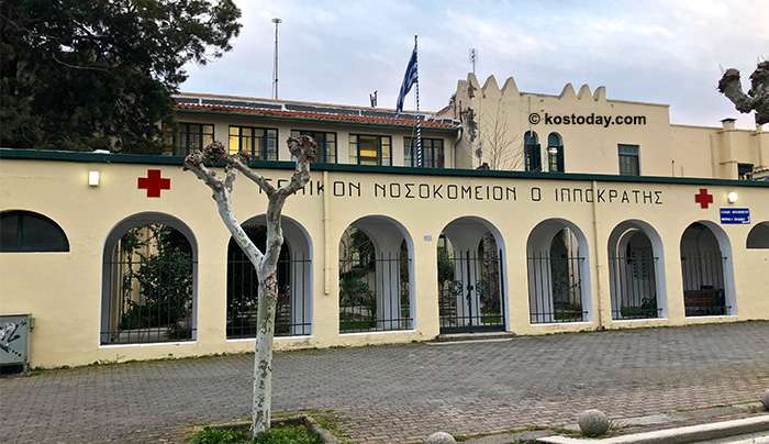 Ευχαριστήριο του Νοσοκομείου Κω στο Ξενοδοχείο «ATLANTICA MARMARI BEACH»