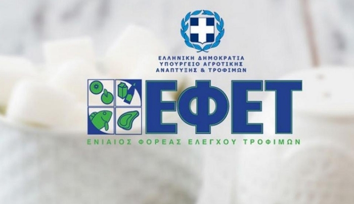 Ο ΕΦΕΤ αποσύρει από την αγορά ακατάλληλα κατεψυγμένα ψάρια