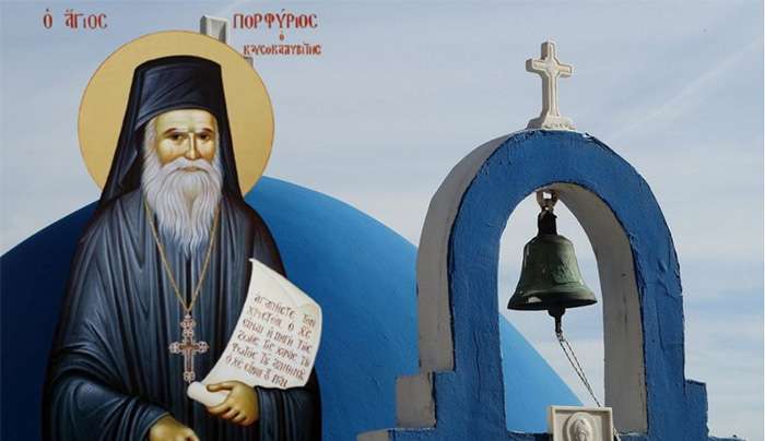 Εορτολόγιο 2 Δεκεμβρίου: Ποιοι γιορτάζουν σήμερα,