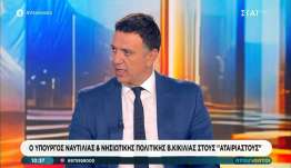 Β. Κικίλιας: «Δεν δεχόμαστε το κόστος των πολιτικών στη ναυτιλία να μετακυλιστεί  στην κοινωνία και στα νοικοκυριά»