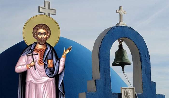 Εορτολόγιο 22 Μαΐου: Ποιοι γιορτάζουν σήμερα