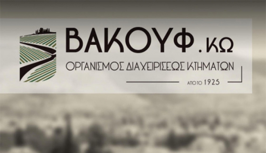 ΒΑΚΟΥΦ ΚΩ: Διάλυση τμήματος Μαυριτανικής Κρήνης του Τεμένους Ντεφτερντάρ.