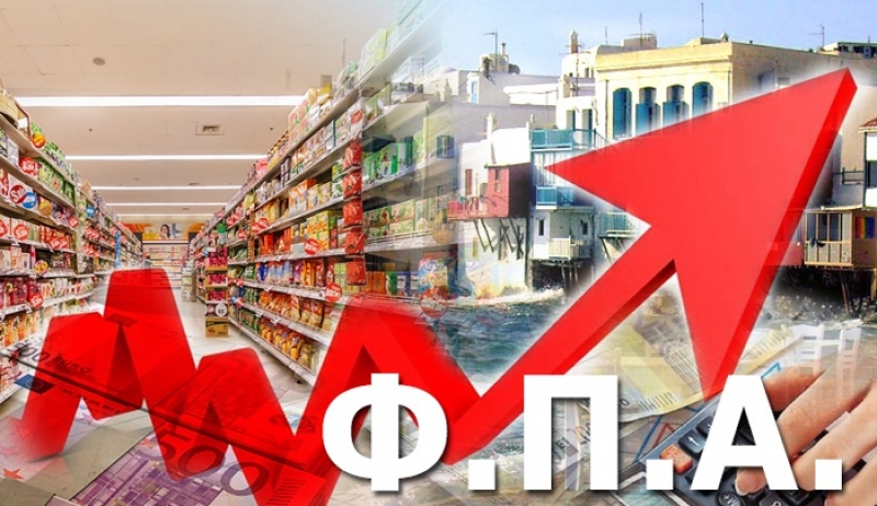 Οικονομικό Επιμελητήριο Ελλάδος: Το μεταφορικό ισοδύναμο δεν αντισταθμίζει την κατάργηση του μειωμένου ΦΠΑ στα νησιά