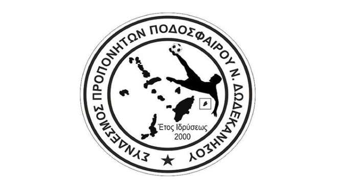 Άδεια Ασκήσεως Επαγγέλματος και για τους προπονητές UEFA C