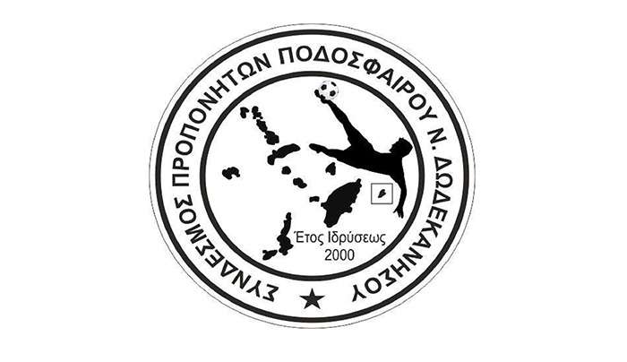 Άδεια Ασκήσεως Επαγγέλματος και για τους προπονητές UEFA C