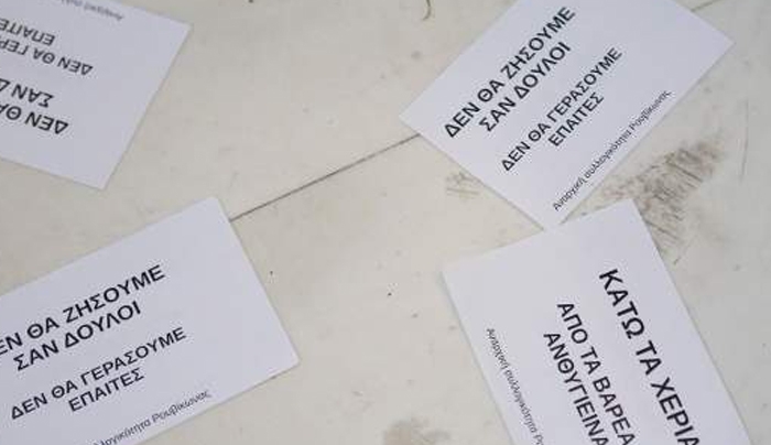 Ο Ρουβίκωνας ανέλαβε την ευθύνη για την εισβολή στο γραφείο του Κατσίκη