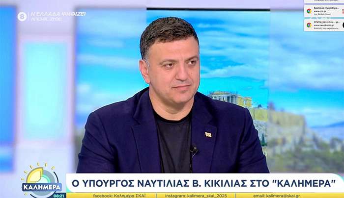 Συνέντευξη του Υπουργού Ναυτιλίας και Νησιωτικής Πολιτικής, Βασίλη Κικίλια, στον τ/σ ΣΚΑΙ και στη δημοσιογράφο Φαίη Μαυραγάνη