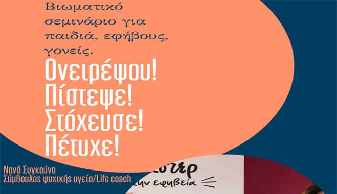 ΕΚΔΗΛΩΣΗ ΣΥΛΛΟΓΟΥ ΓΟΝΕΩΝ ΚΑΙ ΚΗΔΕΜΟΝΩΝ ΓΕΛ ΖΗΠΑΡΙΟΥ