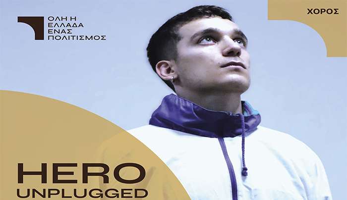 Η παράσταση χορού Hero Unplugged στο Ρωμαϊκό Ωδείο Κω 5 &amp; 6 Ιουλίου 2025