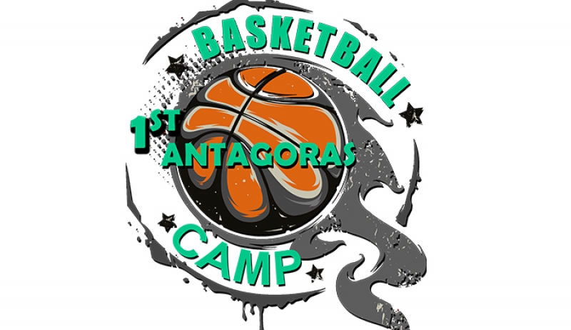 1ο Antagoras Basketball Camp