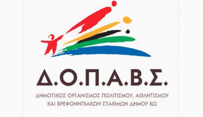 Πρόεδρος ΔΟΠΑΒΣ Κω για τη διοργάνωση «KOS 3×3 BASKETBALL FESTIVAL»