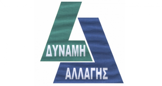 Αναβολή της Λαϊκής Συνέλευσης της Δύναμης Αλλαγής στο Πυλί