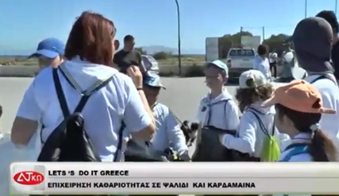 Δήμος Κω: Let&#039;s do it GREECE - Επιχείρηση εθελοντικής καθαριότητας σε Ψαλίδι &amp; Καρδάμαινα