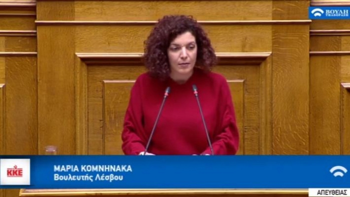 ΔΗΛΩΣΗ ΤΗΣ ΜΑΡΙΑΣ ΚΟΜΝΗΝΑΚΑ, ΒΟΥΛΕΥΤΗ Ν. ΛΕΣΒΟΥ ΤΟΥ ΚΚΕ, ΓΙΑ ΤΗΝ ΚΑΤΑΣΤΑΣΗ ΣΤΑ ΝΗΣΙΑ ΤΟΥ ΑΙΓΑΙΟΥ ΑΠΕΝΑΝΤΙ ΣΤΗΝ ΕΠΙΔΗΜΙΑ ΚΑΙ ΤΑ ΜΕΤΡΑ ΠΟΥ ΤΩΡΑ ΠΡΕΠΕΙ ΝΑ ΛΗΦΘΟΥΝ