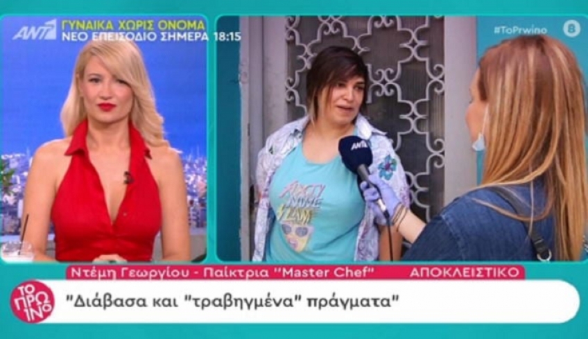 Η Ντέμη ζητά συγγνώμη στην Κατερίνα από το MasterChef