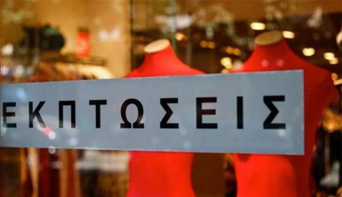 Εμπορικός Σύλλογος Κω: Χειμερινές Εκπτώσεις του έτους 2025
