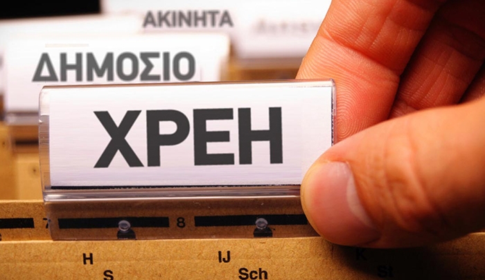 3,4 εκατ. πολίτες χρωστάνε στην εφορία