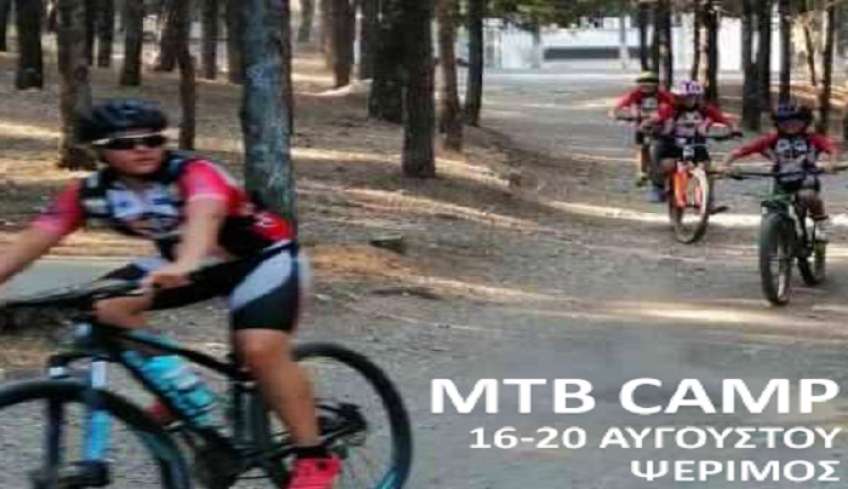 O Φιλίνος διοργανώνει προπονητικό camp ποδηλασίας στην Ψέριμο