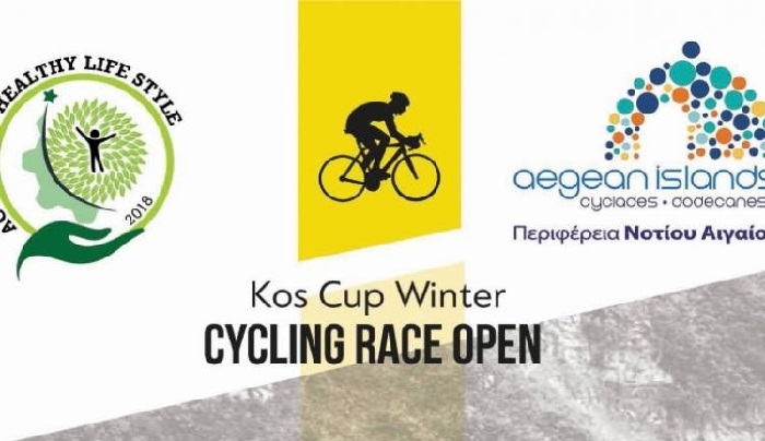Συνεχίζονται το Σαββατοκύριακο οι αγώνες Kos Cup Winter Cycling Race OPEN 2018-19