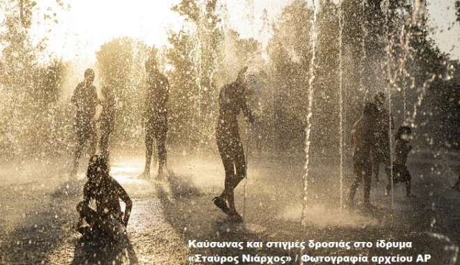 Επιστρέφει με 40άρια ο καύσωνας: Οι δύο πιο δύσκολες ημέρες