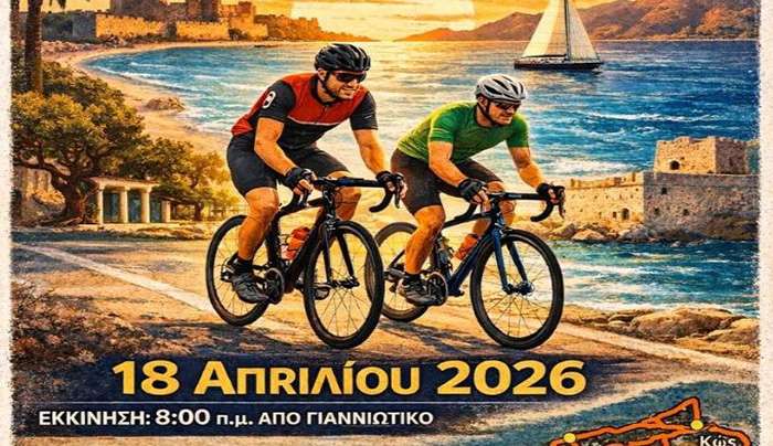 ΙΠΠΟΚΡΑΤΕΙΟ BREVET ΚΩ 300 χλμ: Το Σάββατο 18 Απριλίου ξεκινά η μεγαλύτερη ποδηλατική δοκιμασία στα Δωδεκάνησα!