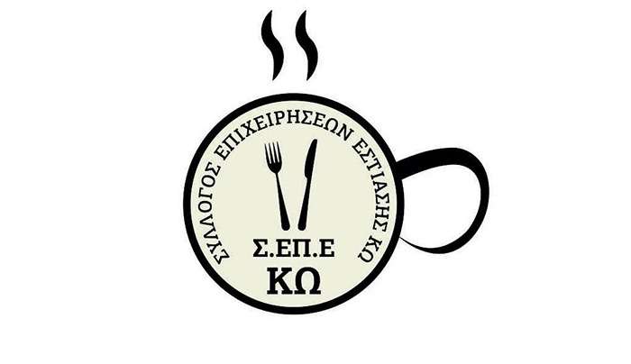 ΑΝΑΚΟΙΝΩΣΗ ΑΡΧΑΙΡΕΣΙΩΝ Σ.ΕΠ.Ε. ΚΩ