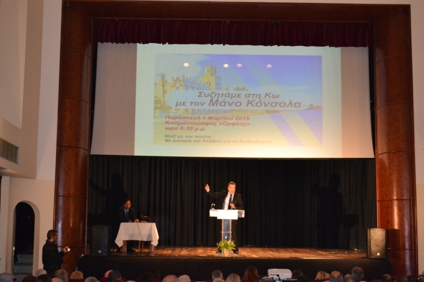 Μεγάλη προσέλευση στην ομιλία του Μάνου Κόνσολα στην Κω (φωτό)