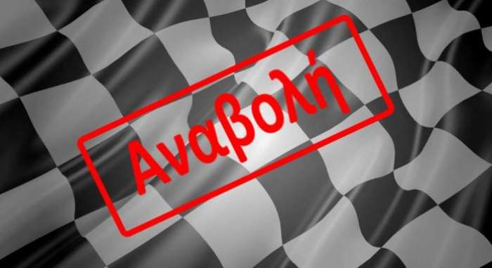 ΑΝΑΒΟΛΗ ΕΚΔΗΛΩΣΗΣ: «ΟΤΑΝ ΤΑ ΠΑΙΔΙΑ ΜΙΛΟΥΝ ΜΕ ΧΡΩΜΑΤΑ»,