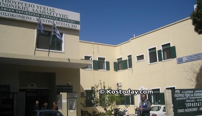 Γενικό Νοσοκομείο - Κ.Υ. Κω: Εθελοντική μετακίνηση της κα. Ρωμανού Σαλώμη σε νοσοκομείο των Γιαννιτσών για την αντιμετώπισης του COVID