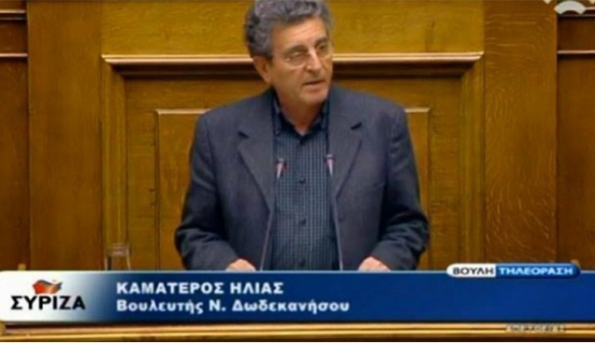 Σημαντικές παρεμβάσεις του Ηλία Καματερού στη Βουλή για το ΔΗΦΟΔΩ, τον τουρισμό και το μεταναστευτικό.