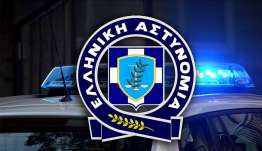 Πρόγραμμα εορτασμού της Ημέρας προς τιμή των Αποστράτων της Ελληνικής Αστυνομίας