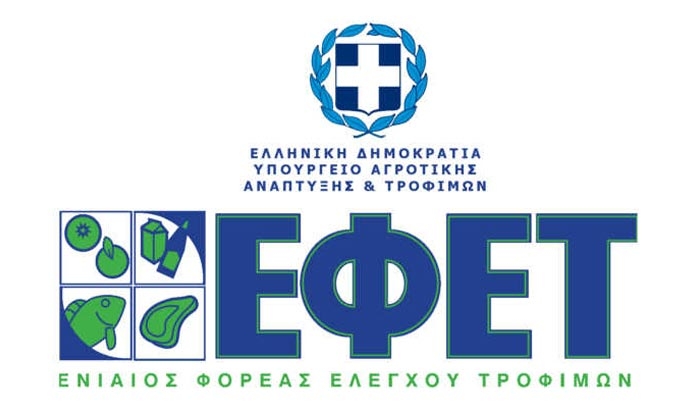 ΕΦΕΤ για επιμολυσμένα προϊόντα: «Δεν υπάρχει λόγος ανησυχίας»