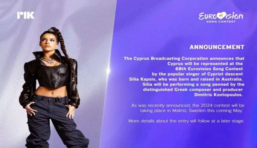 Eurovision 2024: Ποια είναι η Silia Kapsis που θα εκπροσωπήσει την Κύπρο [βίντεο]