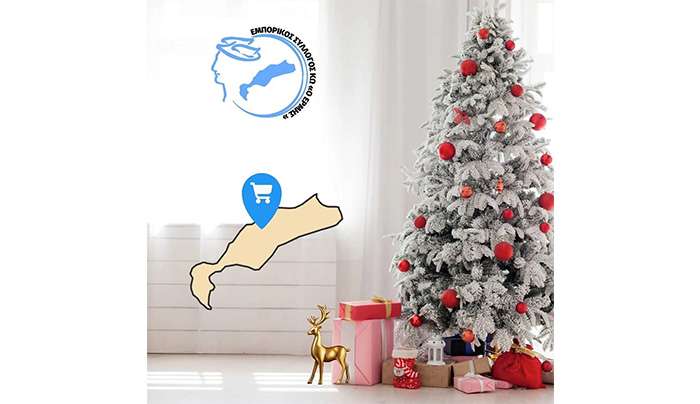 ΕΜΠΟΡΙΚΟΣ ΣΥΛΛΟΓΟΣ ΚΩ > «ΕΟΡΤΑΣΤΙΚΟ ΩΡΑΡΙΟ ΧΡΙΣΤΟΥΓΕΝΝΩΝ»