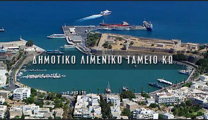 Ανακοίνωση για την Έναρξη Πλειοδοτικού Διαγωνισμού από το Δ.Λ.Τ. ΚΩ για την Εκποίηση δύο (02) Πλοίων από τον Λιμένα ΜΑΝΔΡΑΚΙΟΥ ΚΩ